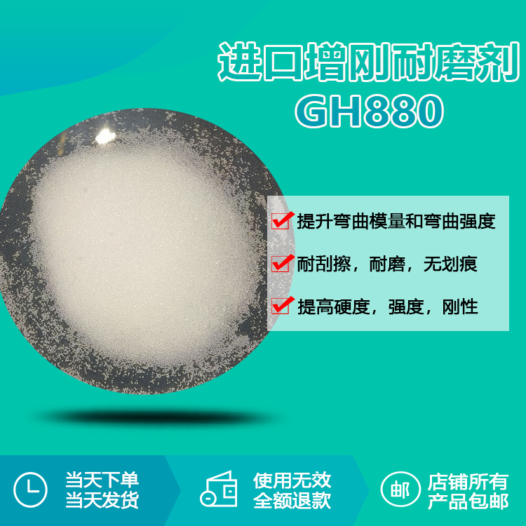 防老化母粒