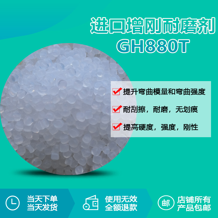 定制助剂