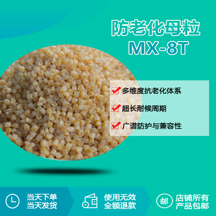 进口助剂系列